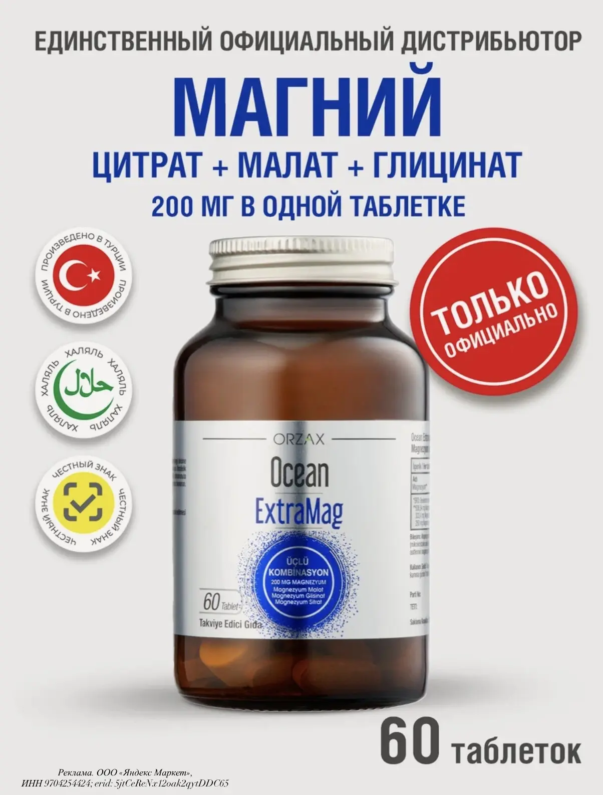 Комплекс витаминов со скидкой 64% 🔥💊