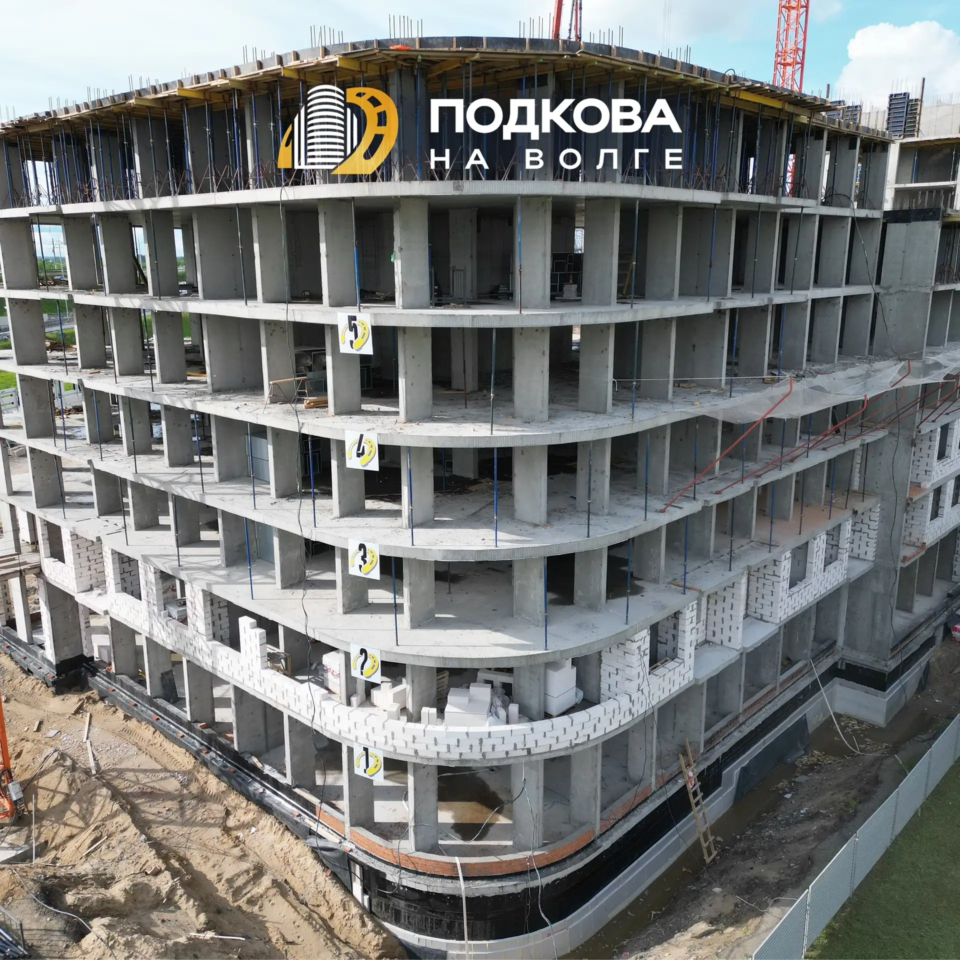 🏗️ Ход строительства ЖК «ПОДКОВА на Волге»