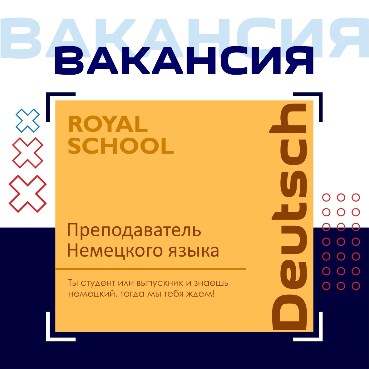 ПРЕПОДАВАТЕЛЬ НЕМЕЦКОГО ЯЗЫКА