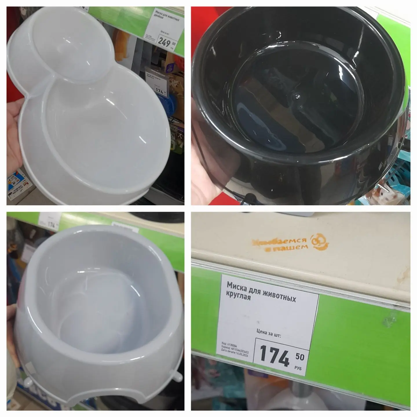 👍 Fix Price