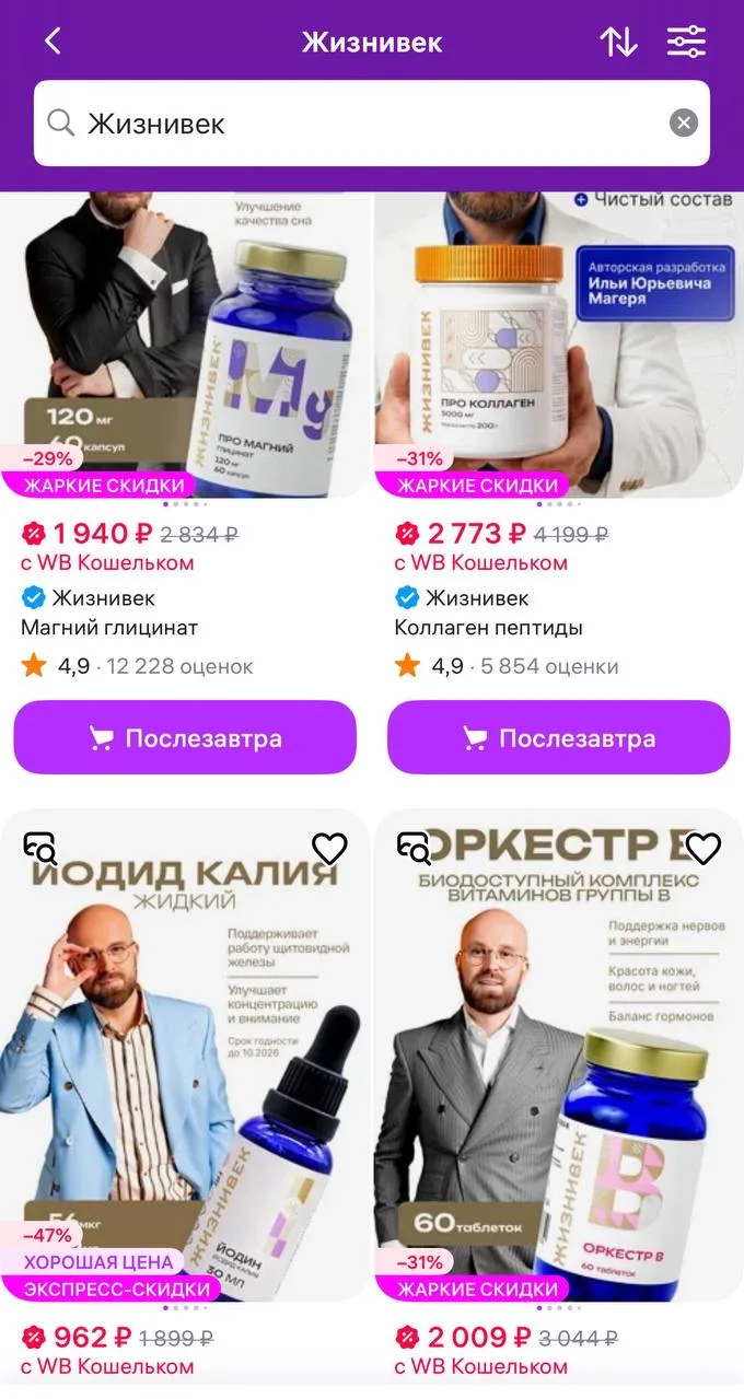Изображение 1 к публикации «Эндокринолог Магеря»