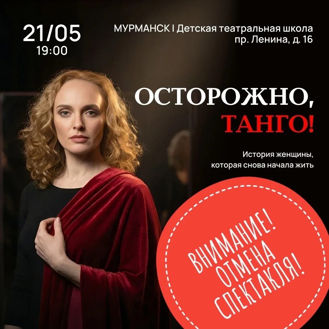 ‼ ВНИМАНИЕ‼ ОТМЕНА СПЕКТАКЛЯ‼ 
 
Уважаемые зрители! Информируем вас об отмене спектакля "Осторожно, 