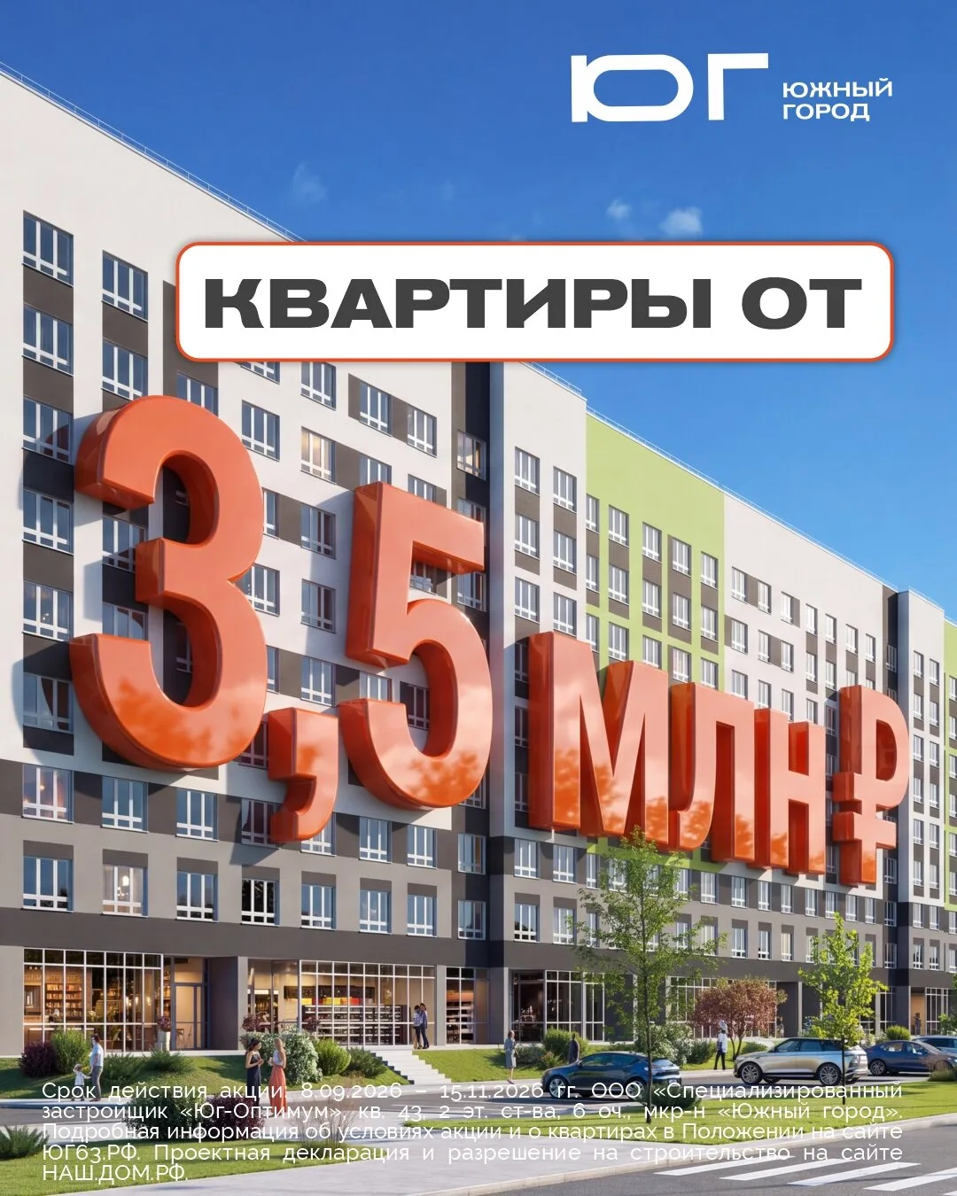 Мечтали о квартире у озера по цене от 3,5 млн.₽? Совпало