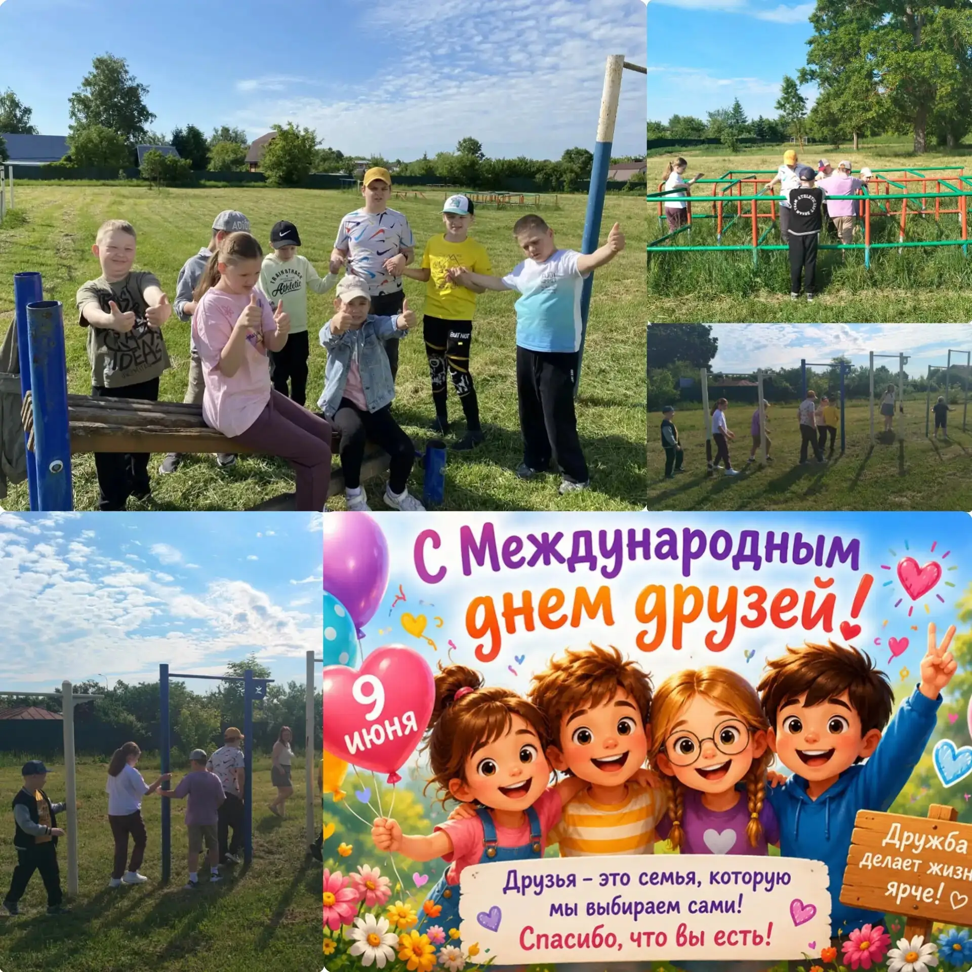 «День друзей» в пришкольном лагере "Родничок" 🏕️ МБОУ "Эффективная школа" (школа 4).