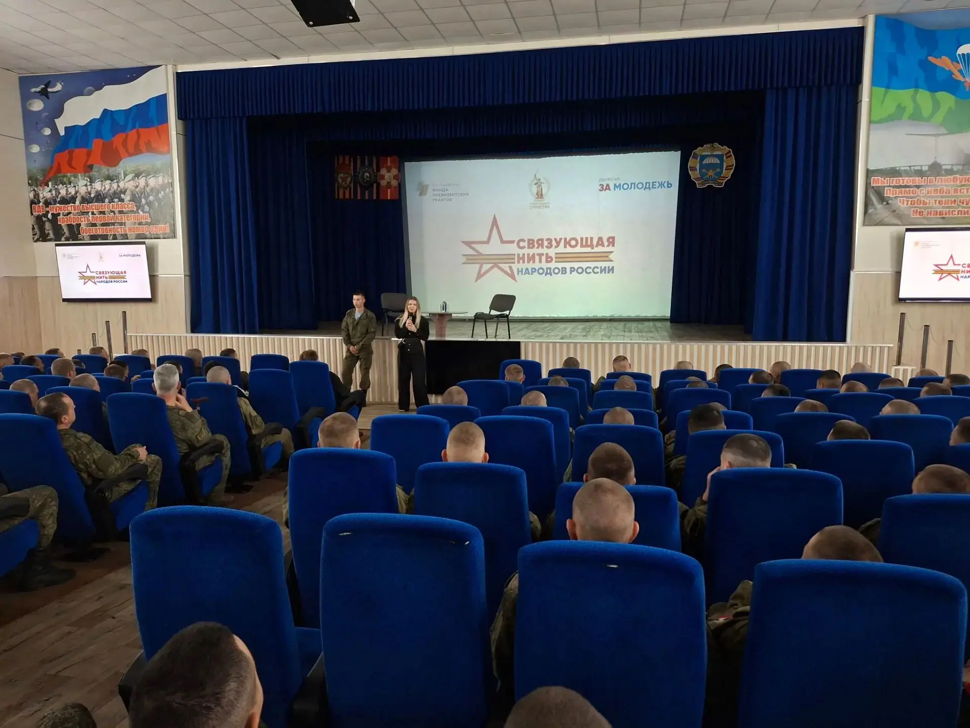 🇷🇺 Мероприятие, посвящённое связующей нити народов России, прошло в 76-й гвардейской ...
