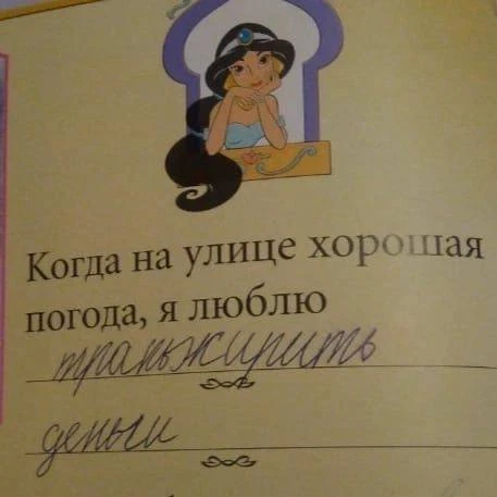 Почему только в хорошую погоду?