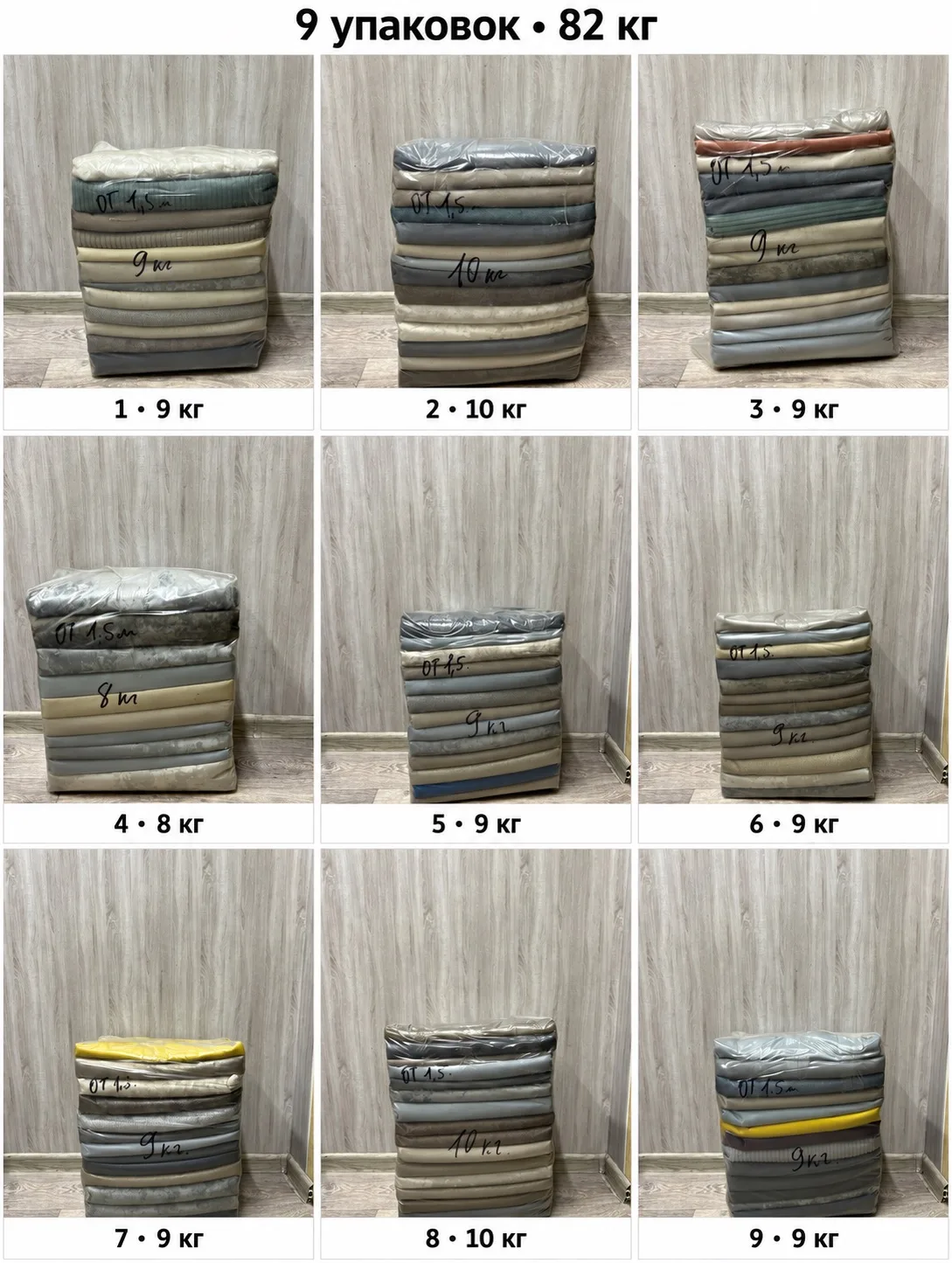 🧵 Мебельный лоскут в продаже!