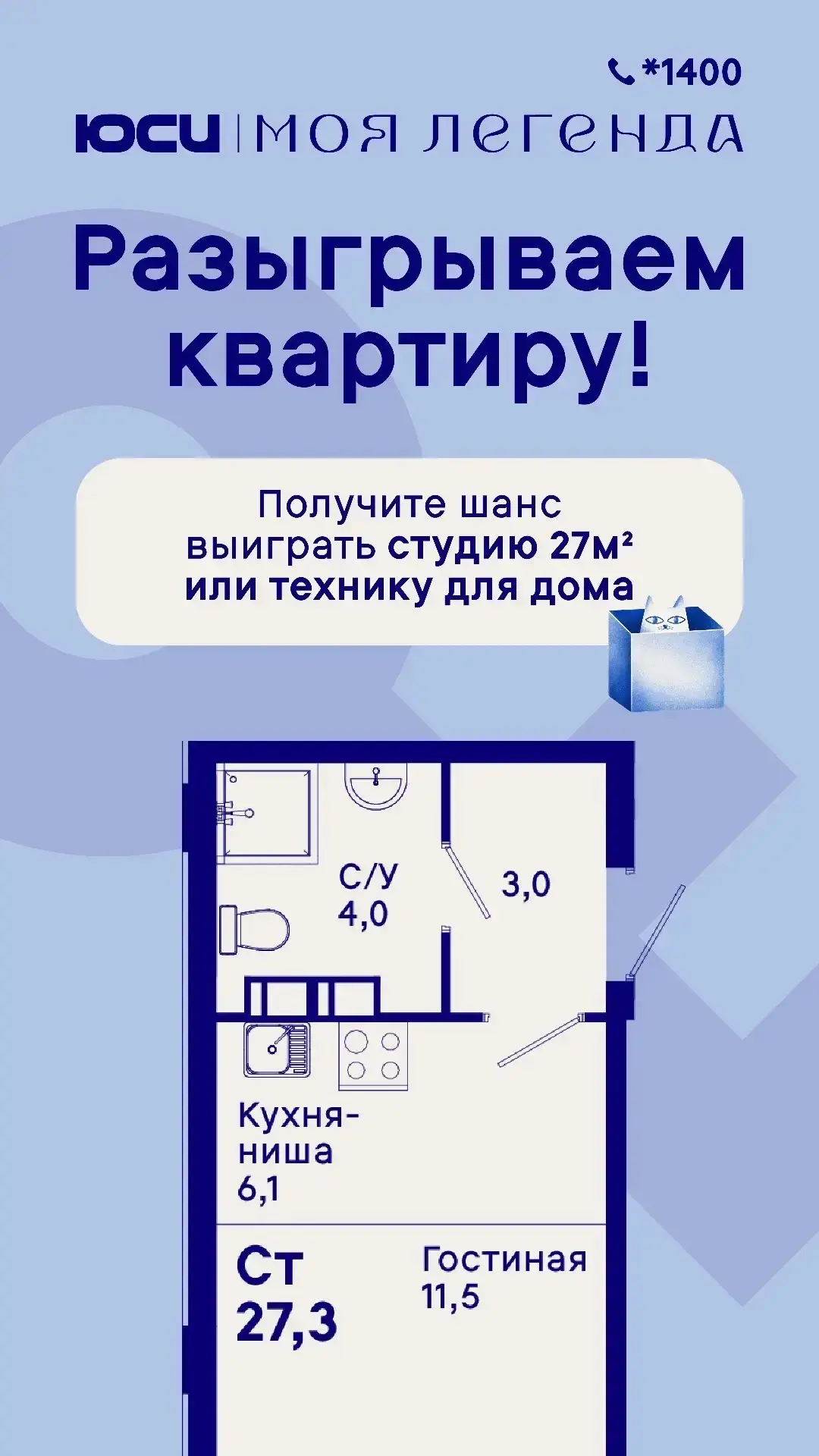 🤩Разыгрываем квартиру в Кисловодске!