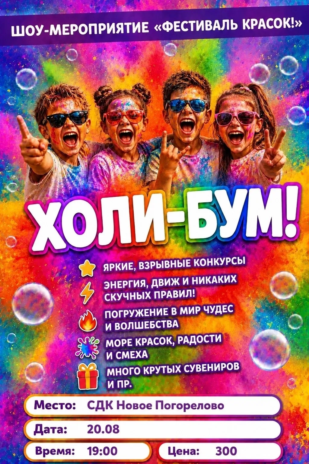 🔥 ГОТОВ ВЗОРВАТЬ ЭТО ЛЕТО? 🔥