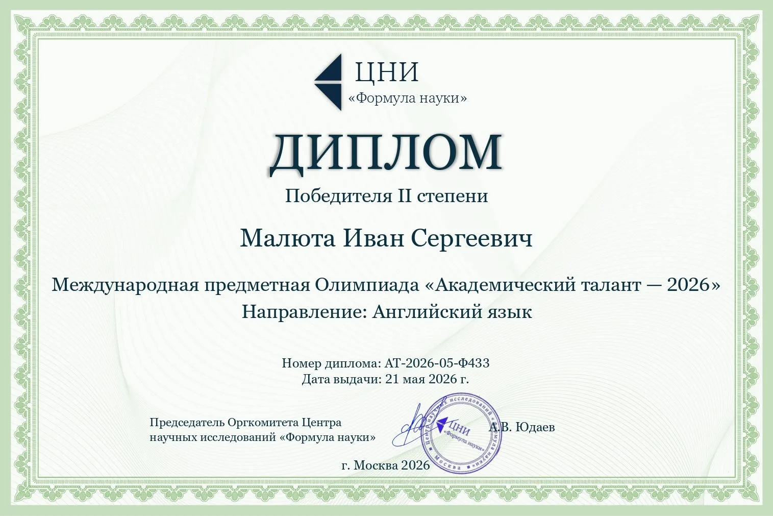 🤝Студенты ИЭУ подтвердили статус лучших знатоков английского    🏆Поздравляем студентов Института эко