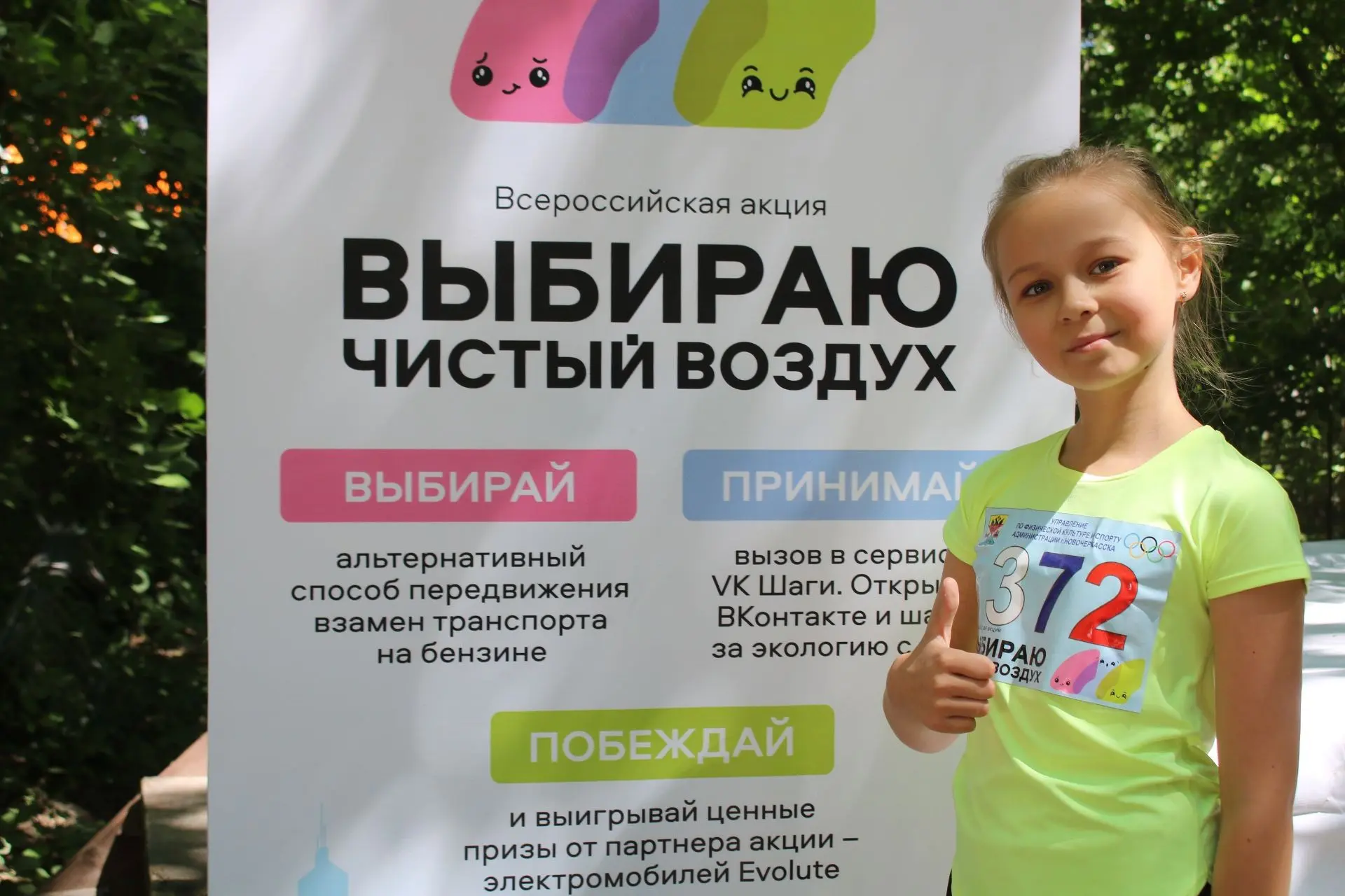 Выбираю чистый воздух