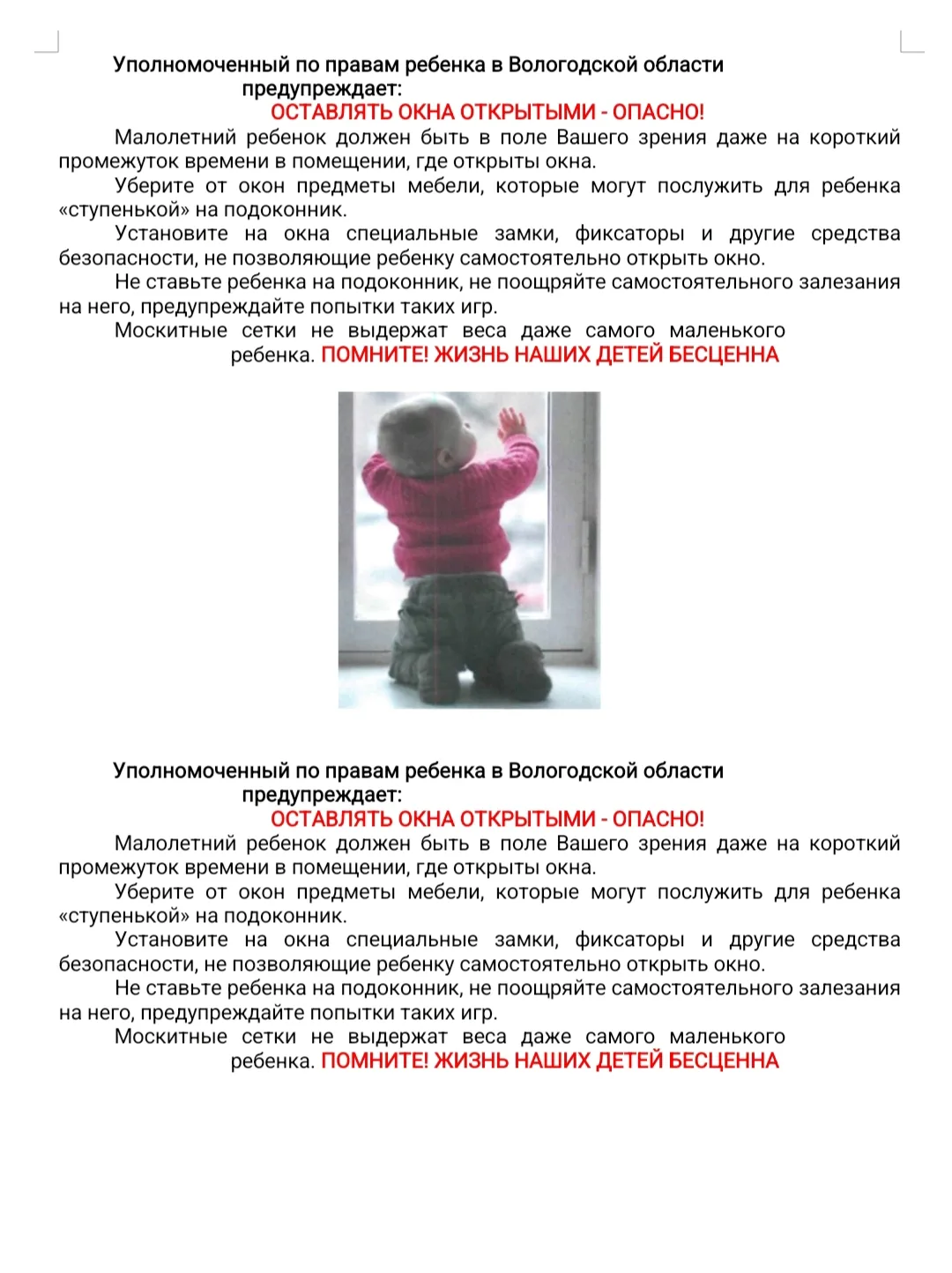 Внимание, важная информация!