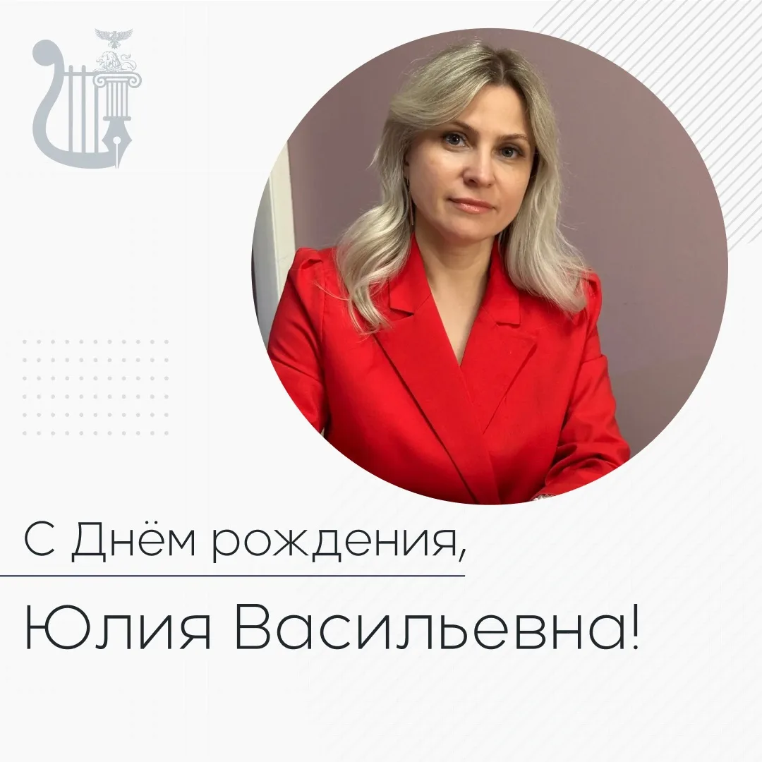 Сегодня свой день рождения отмечает начальник управления культуры администрации Белгородского муници