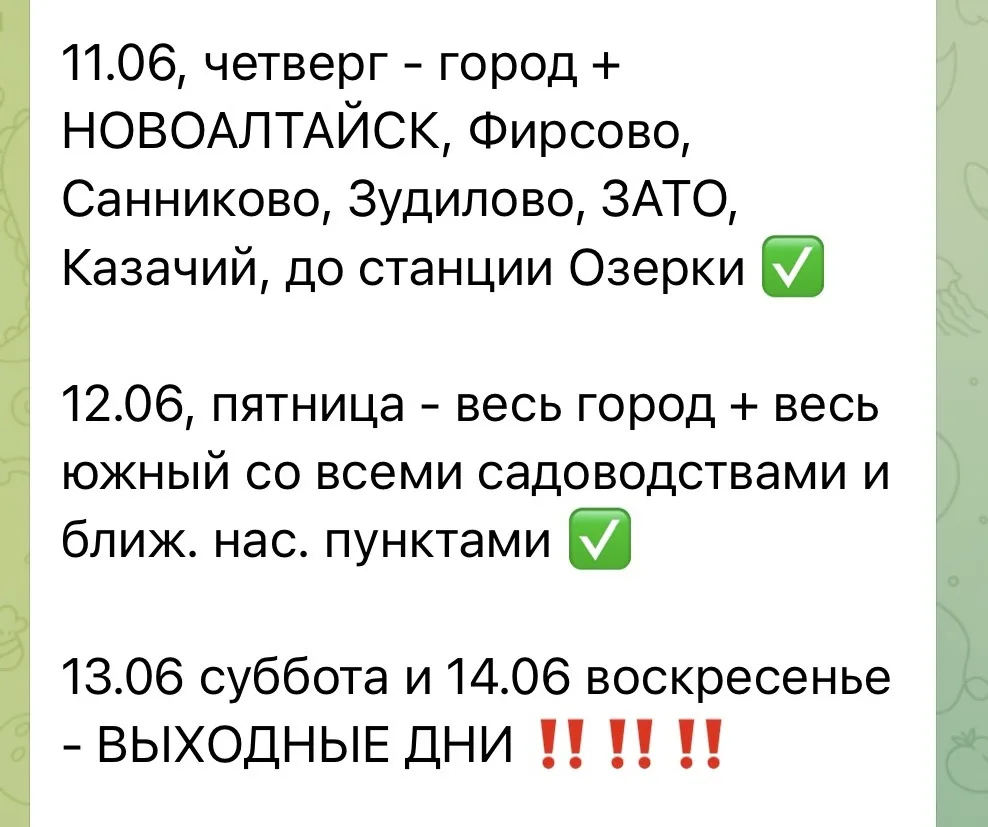 Напоминаю, что суббота выходной день!!!! 💛