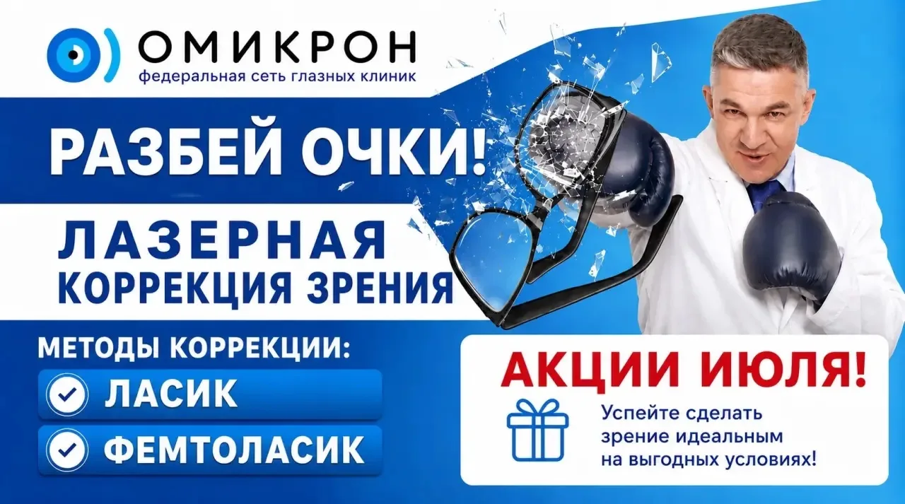 👓 Очки можно снять. Найди свой город в карточках.