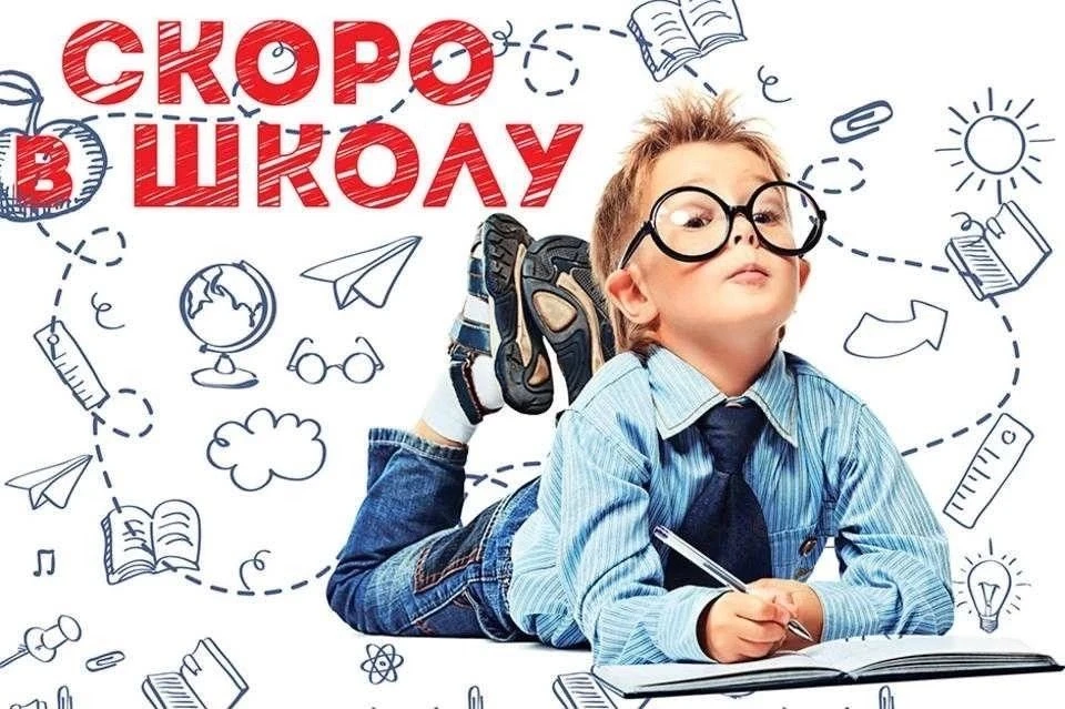 📣 Внимание, родители и ученики! 📣Лето подходит к концу, и мы приближаемся к новому уч...