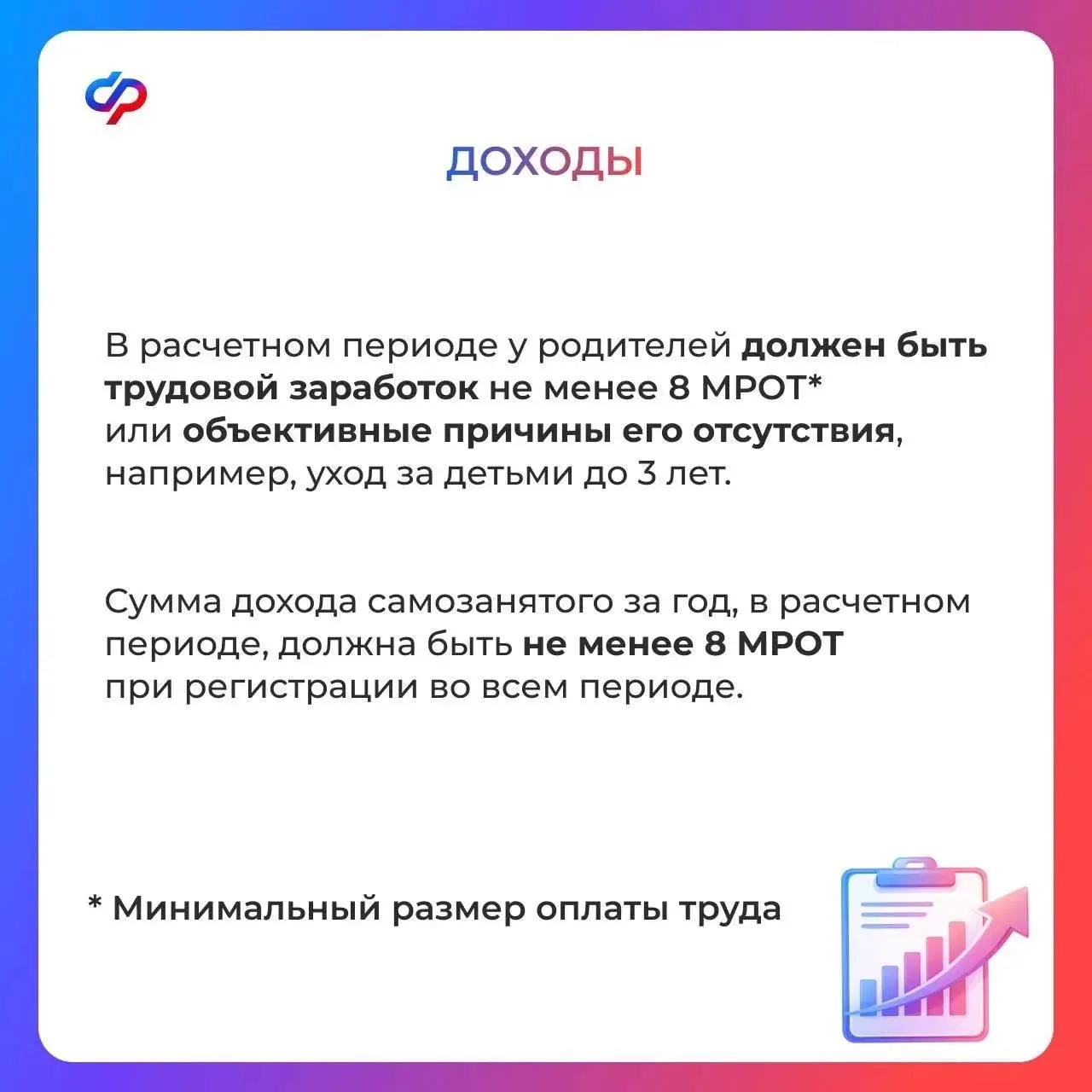 Рекомендации по заполнению заявления на единое пособие