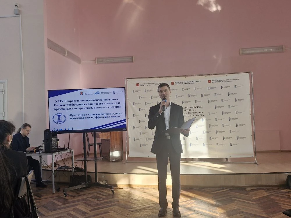 13 марта 2026 года в Санкт‑Петербурге с особой душевной теплотой прошли XXIX Некрасовские педагогиче
