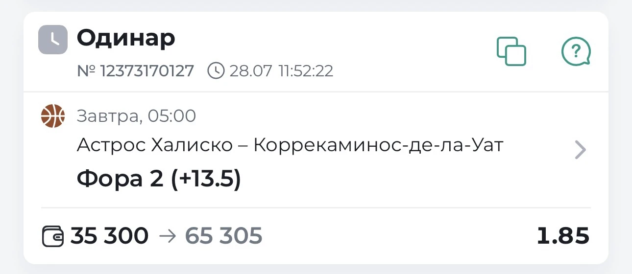Пока я готовлю всю информацию на сегодня, публикую для вас интересный вариант на Мексику 🇲🇽. Но пр