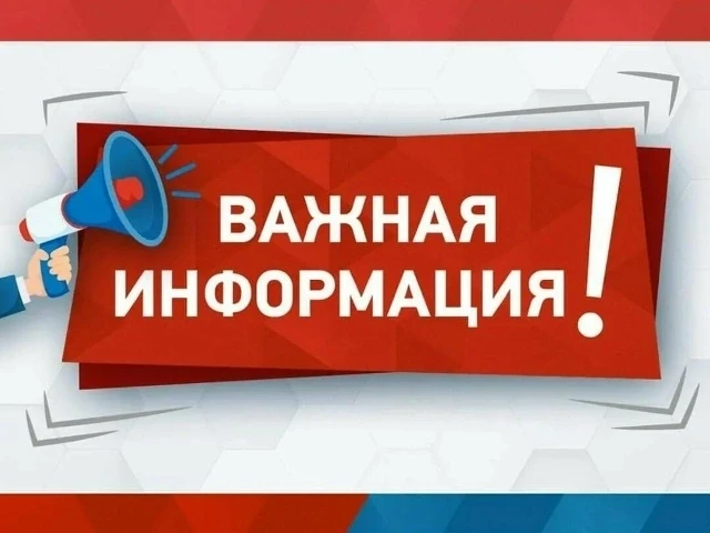 ВНИМАНИЕ ИНФОРМАЦИЯ !!!!!!