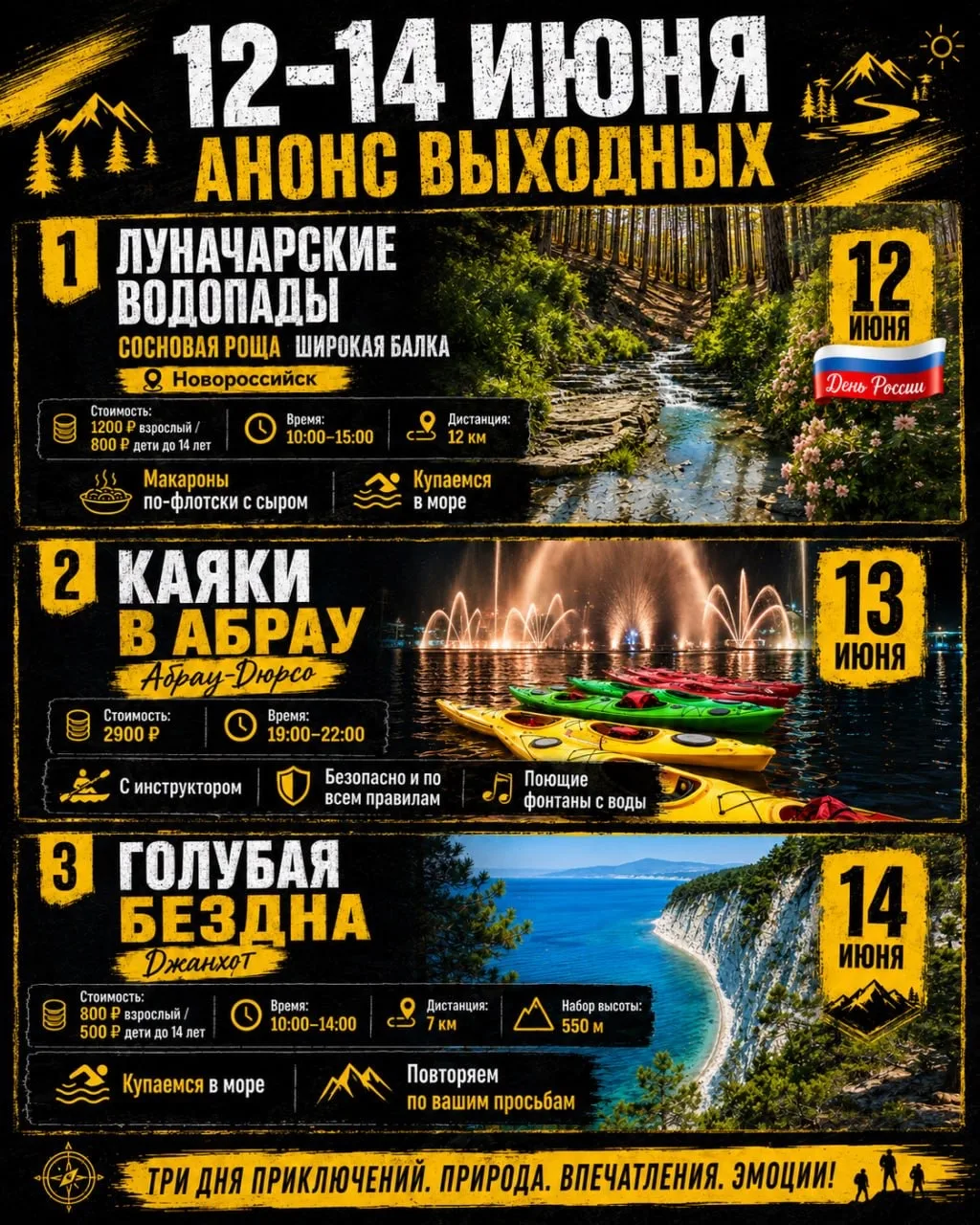 12–14 июня | Праздничные выходные

Впереди три дня, которые можно провести не дома, а красиво: в лес