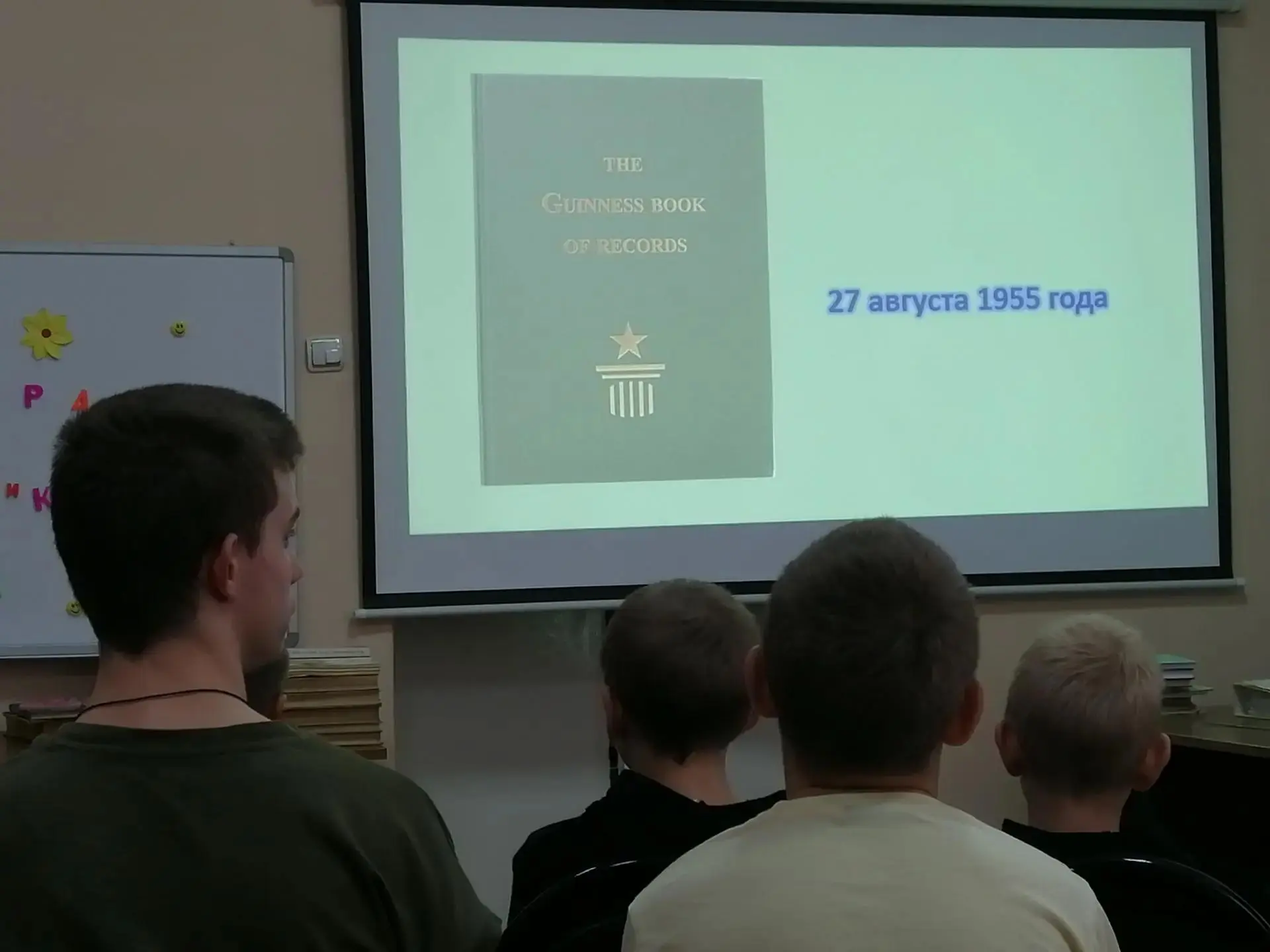 КНИГА РЕКОРДОВ ГИННЕССА 🏆