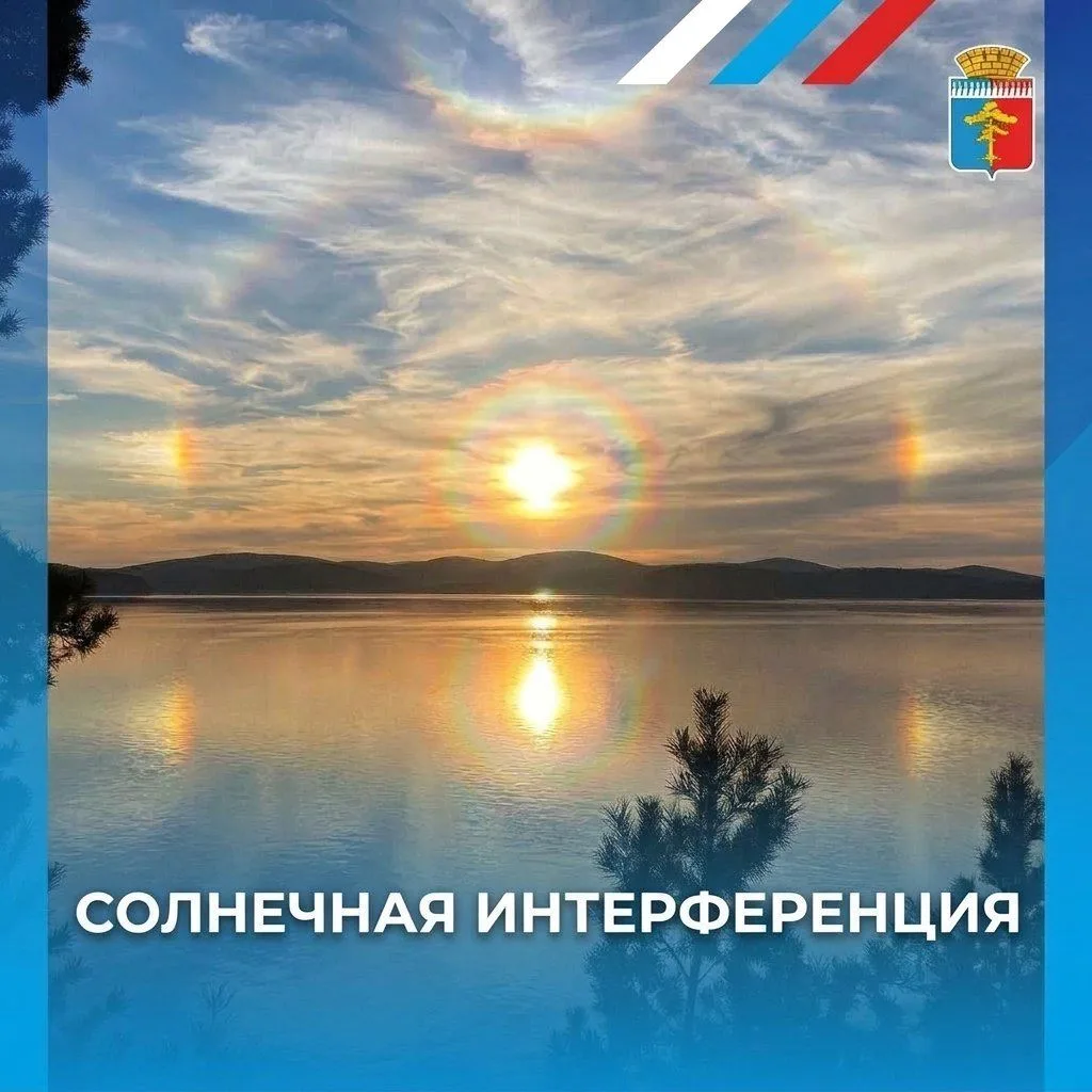 Продолжается период солнечной интерференции
