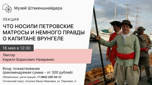 16 мая (суббота) в 12:30