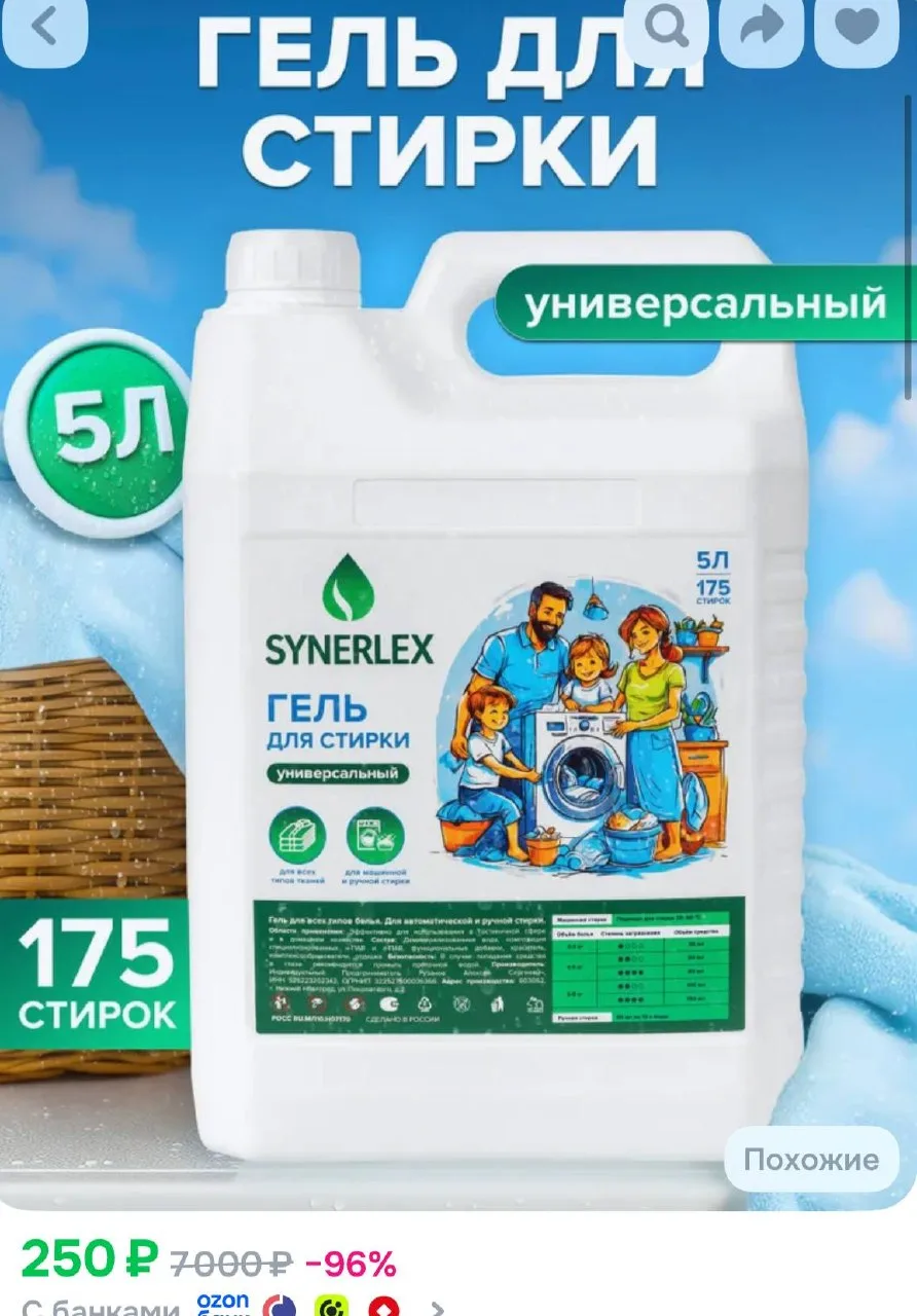 https://ozon.ru/t/6lpc3Ev