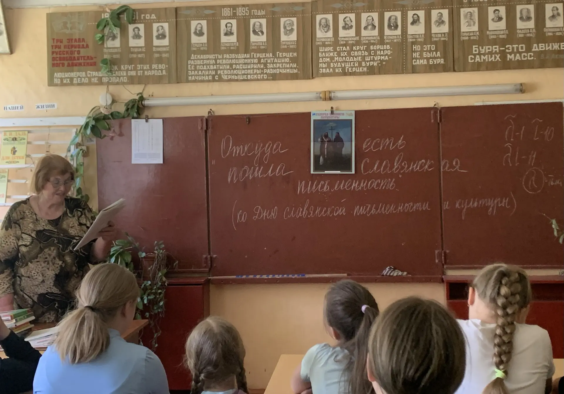 #ДеньСлавянскойПисьменности #КириллИМефодий #История #Культура #НашаШкола #Образование ...