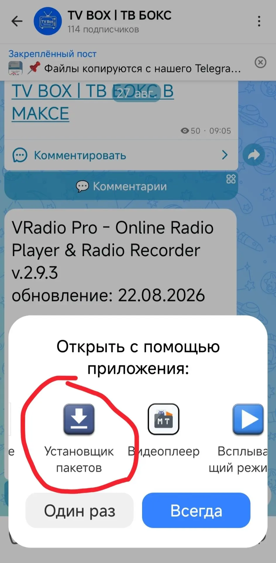 📌 Файлы копируются с нашего Telegram канала им присваиваются свои имена вида (690c9da0...