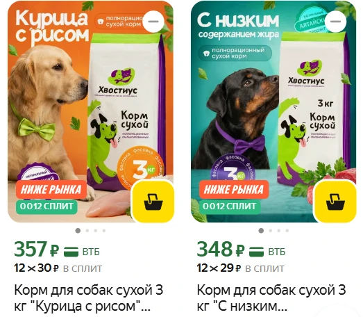 🐶 Забота о хвостиках по супер-цене! Отличные скидки на сухой корм «Хвостиус»