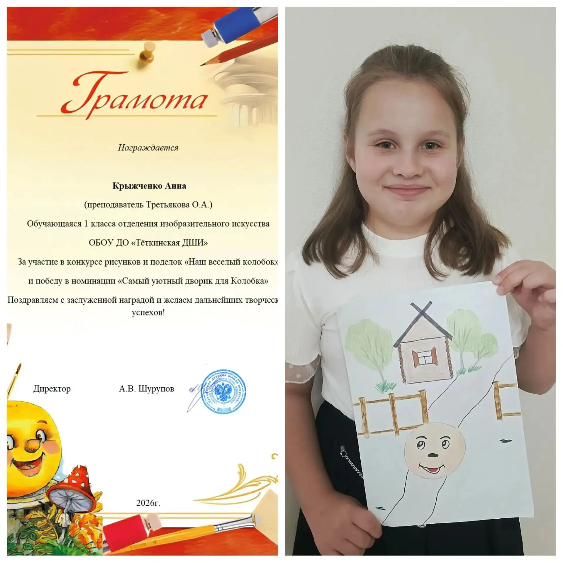 🎉Поздравляем всех участников конкурса рисунков «Наш весёлый колобок»! 🎨