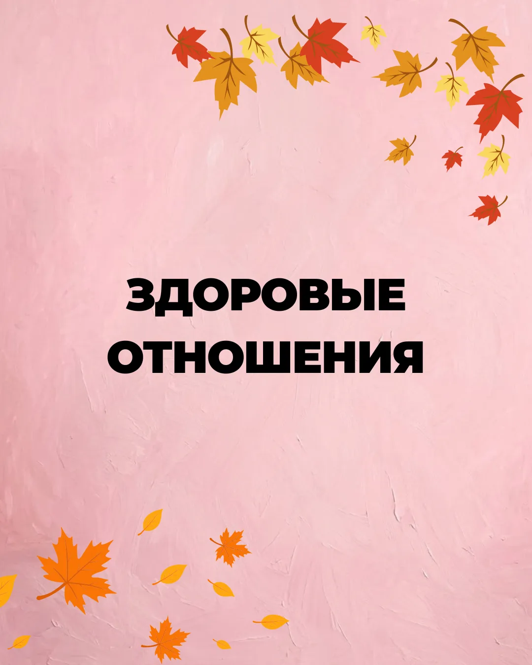 А я буду повторять с настойчивостью, потому что времени становиться на ноги действитель...