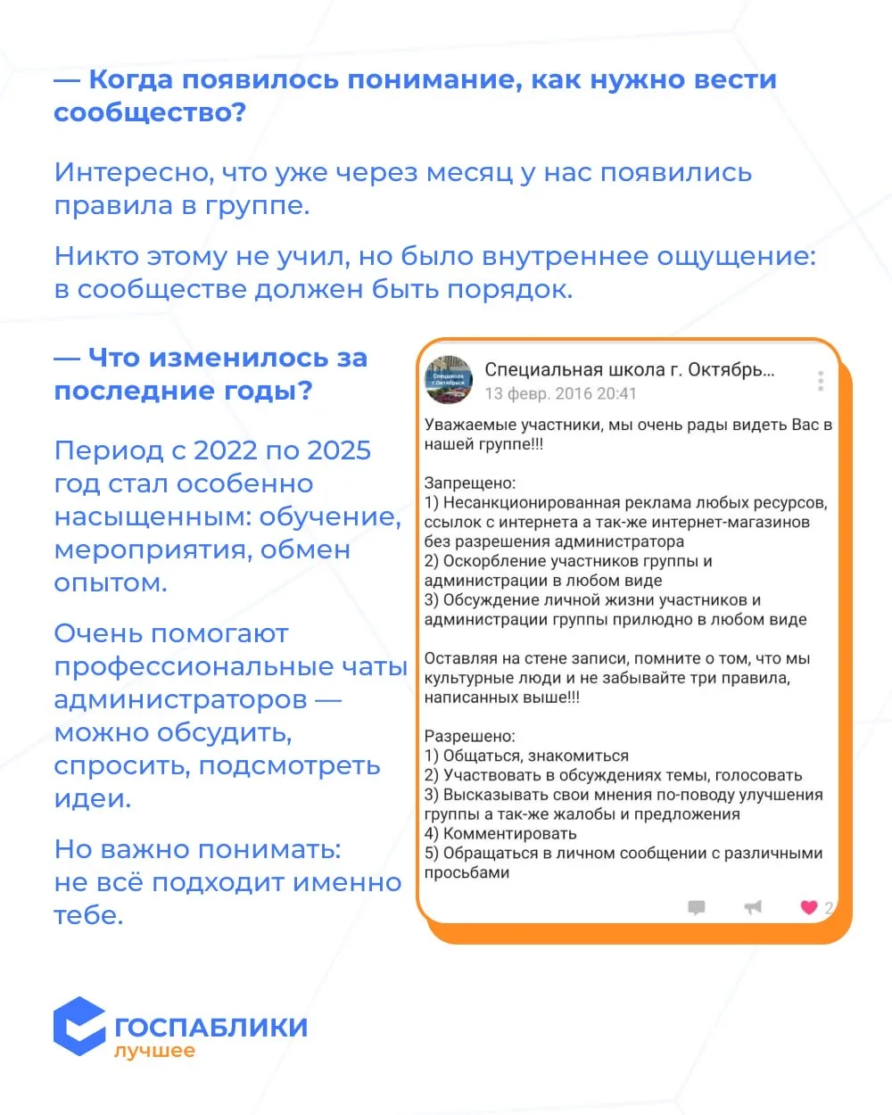 💬 Как вести госпаблик, если ты один и уже 10 лет не сдаёшься?  Сегодня знакомим вас с Ольгой Смирнов