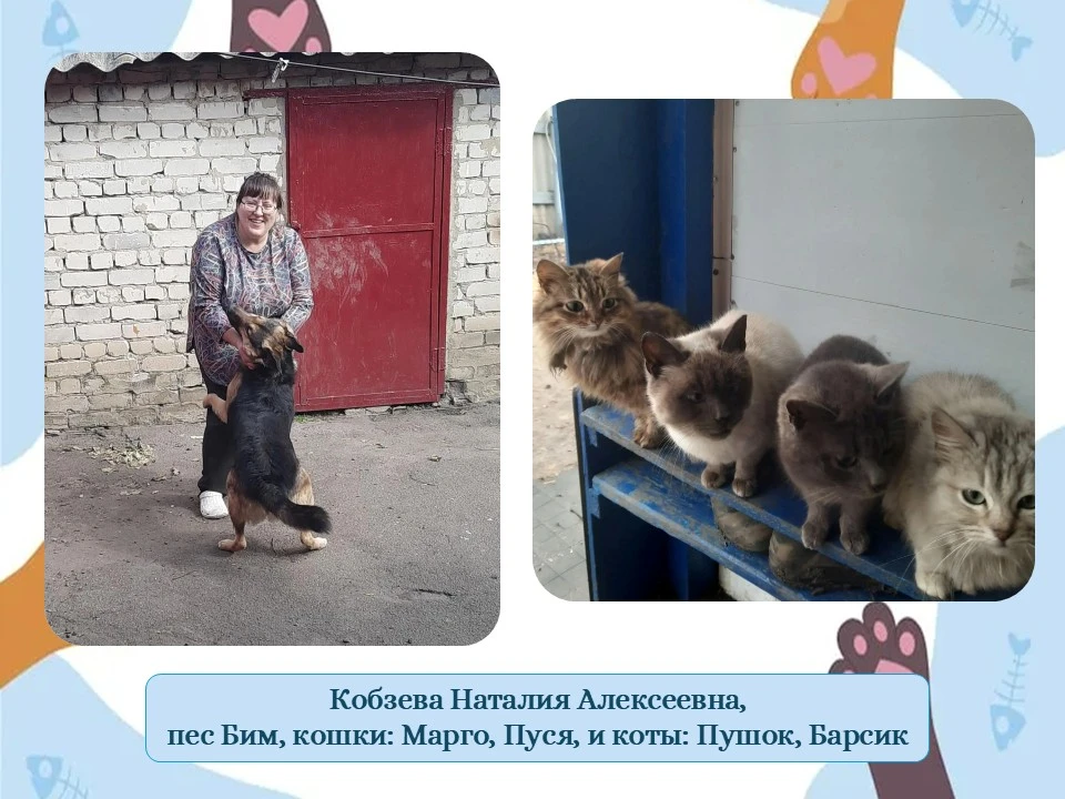 🐾 4 октября — Всемирный день защиты животных!