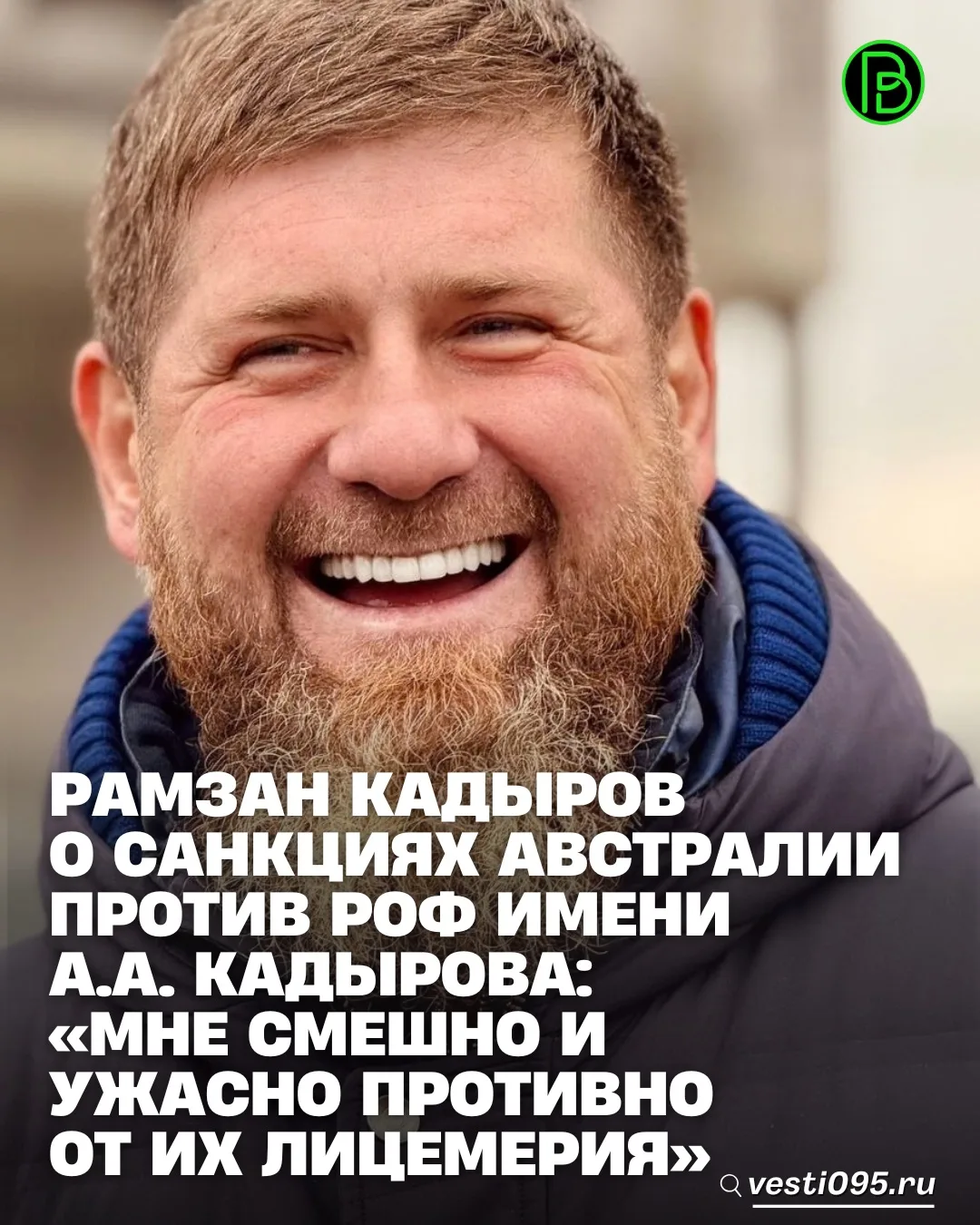 ⚡️⚡️⚡️Австралия решила не отставать от Запада и тоже ввела против Регионального обществ...