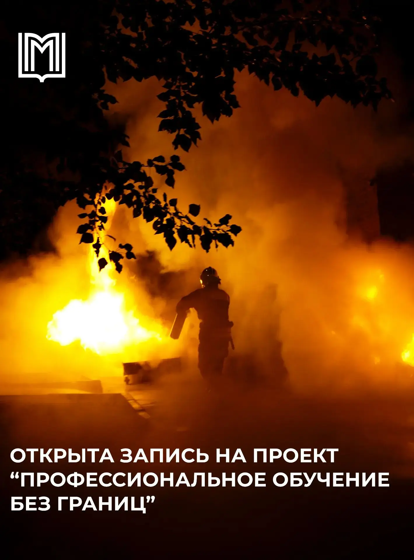 ⭐️ Уже в этом году старшеклассники смогут освоить востребованную профессию параллельно ...