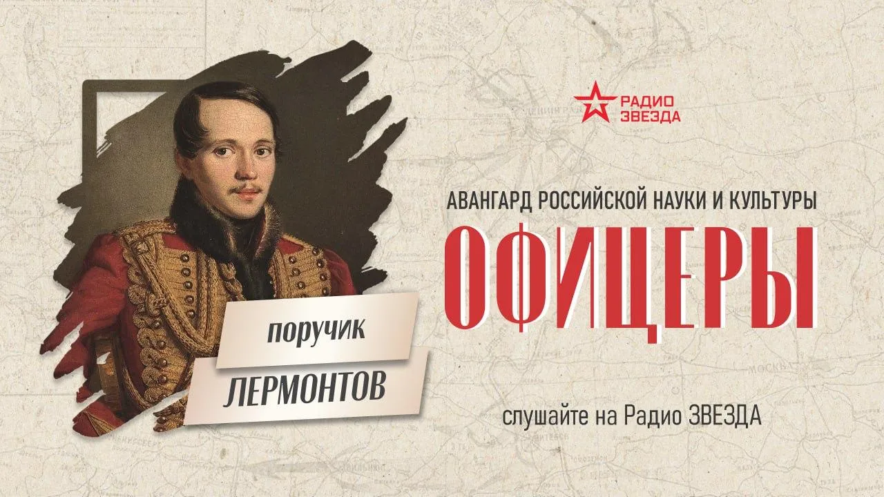 27 июля — День памяти Михаила Юрьевича Лермонтова.

Сегодня исполняется 185 лет со дня гибели велико