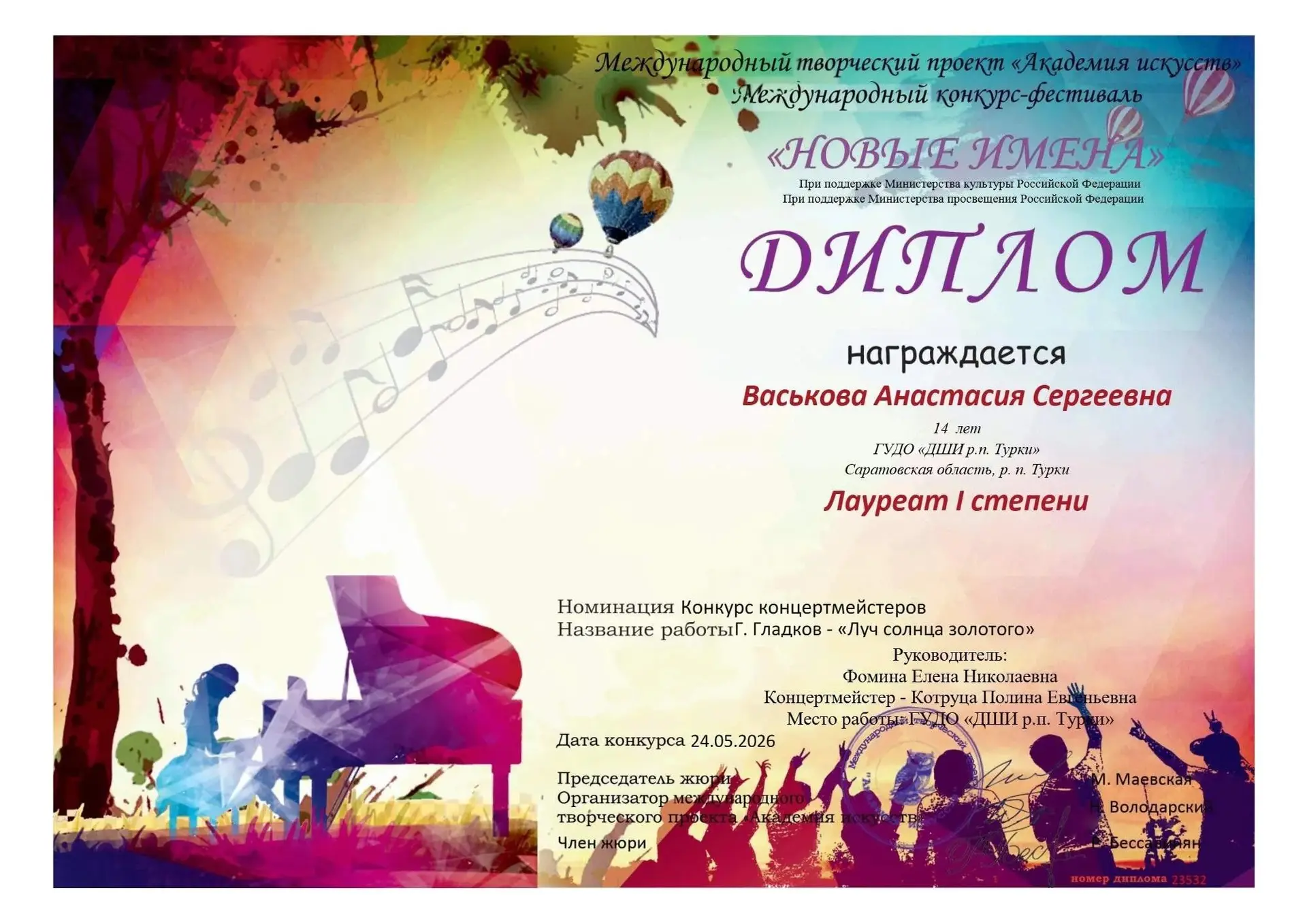 🎉🎹🏆С огромной радостью и гордостью поздравляем нашу талантливую ученицу Васькову Ана...