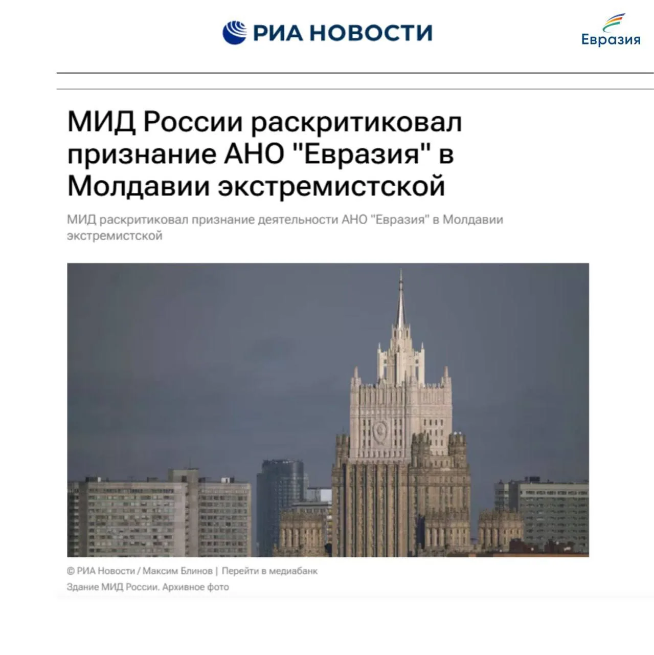 Медиа публикации