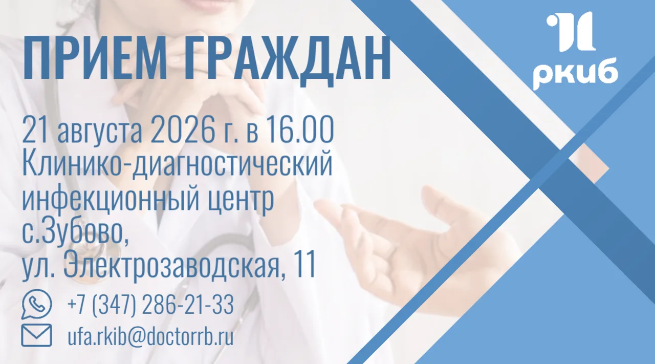 Уважаемые пациенты и их родственники!
