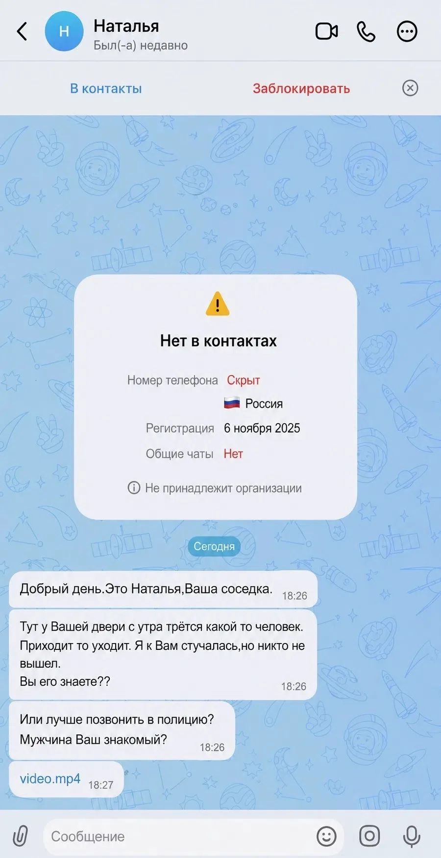 ⚠️ Внимание, Новая схема мошенников!

Не открывайте подозрительные видеофайлы, которые приходят от н