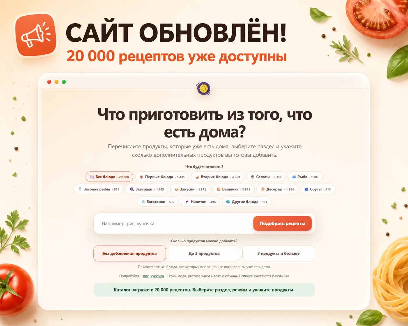 🍽 Наш сайт успешно обновлён!