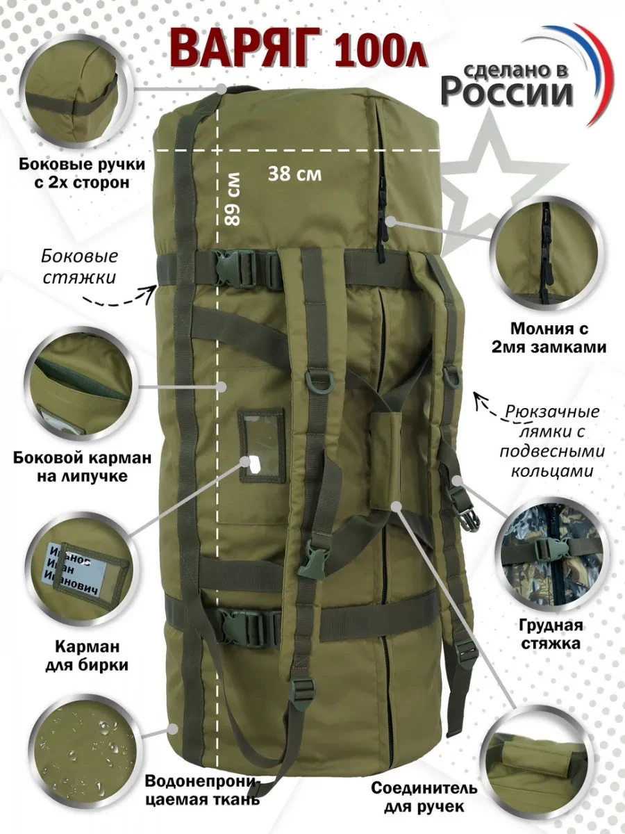 🌂🕶 Баул армейский тактический "Варяг" 100 л. хаки светлый A&P Групп
