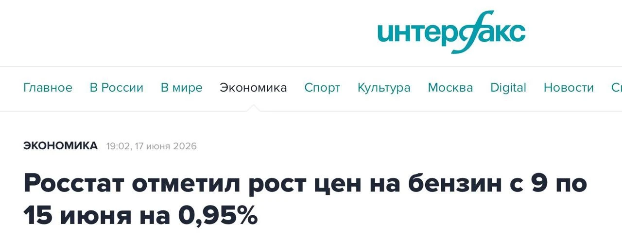 Бензин с начала года вырос на 6,61% — это выше общей инфляции. Дизель — плюс 5,69%. И темп ускоряетс