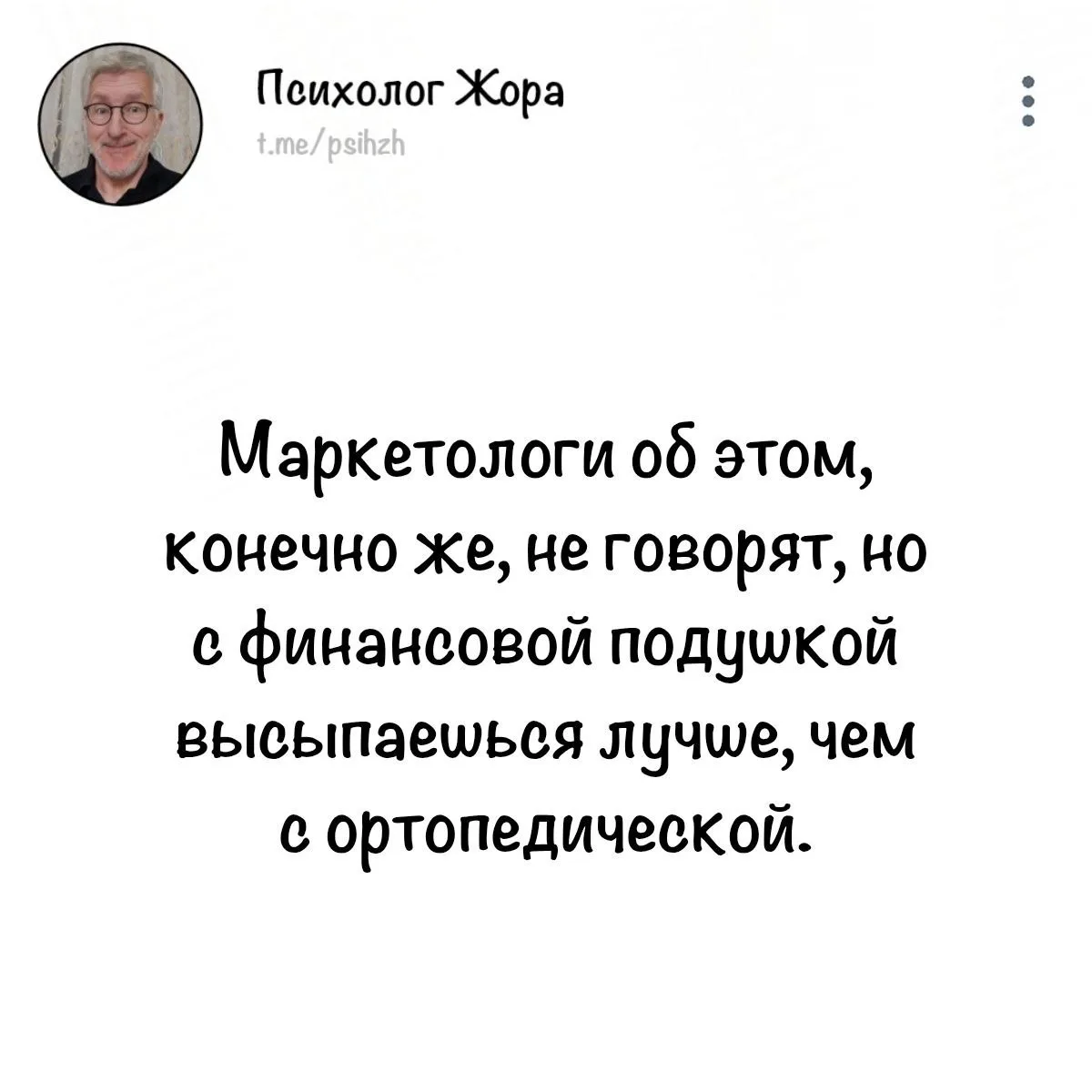 #правда_жоры