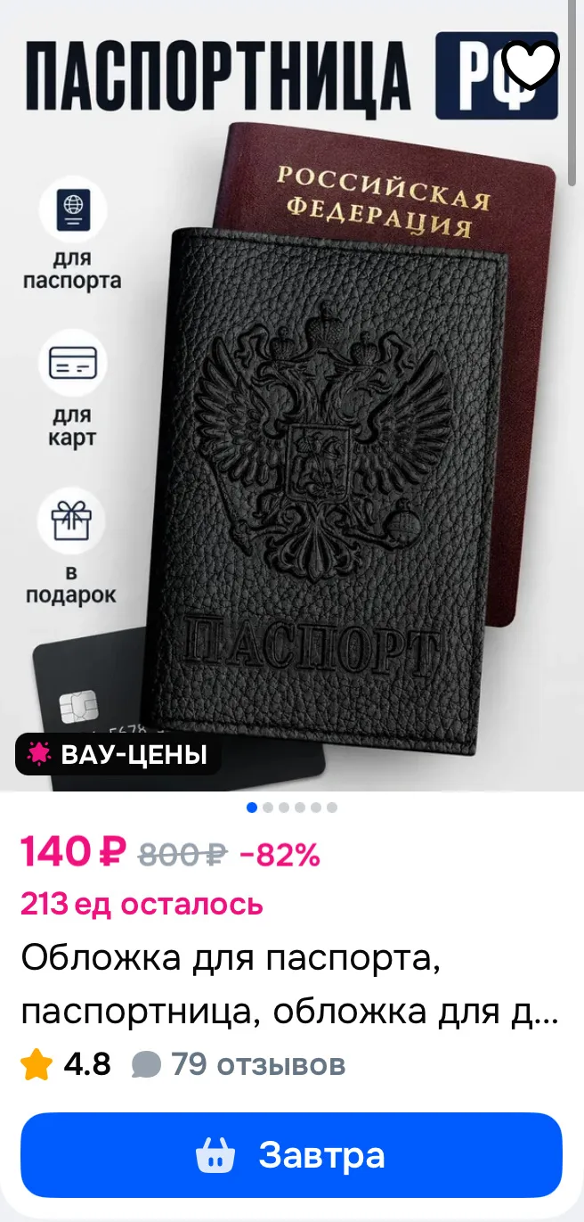 https://ozon.ru/t/j7TByPv