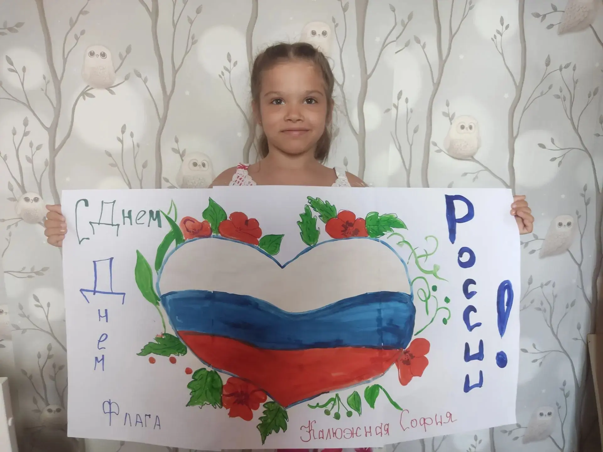 Будущая первоклассница, Калюжная София, принимает участие в акции «Флаг России в каждый...