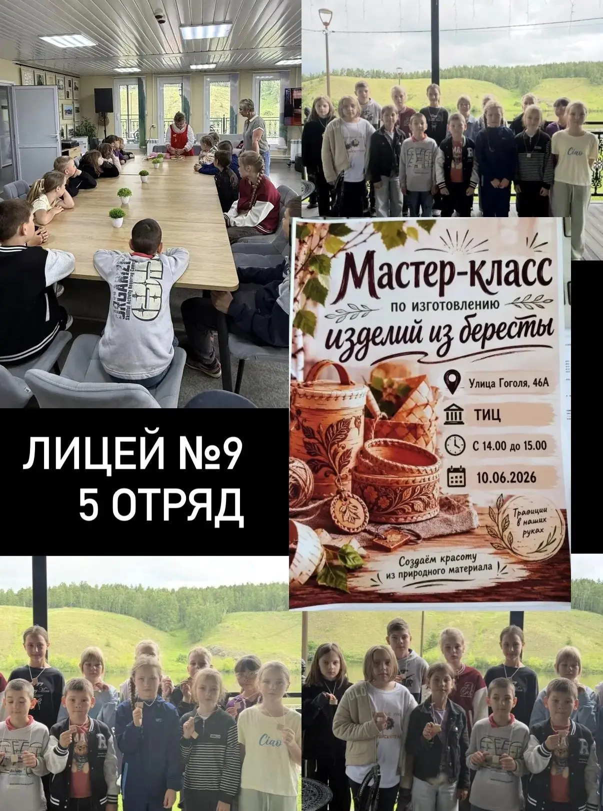 🌲 Увлекательное путешествие в мир бересты! 🌲Ребята из отряда 5 побывали на замечательном мастер-кл